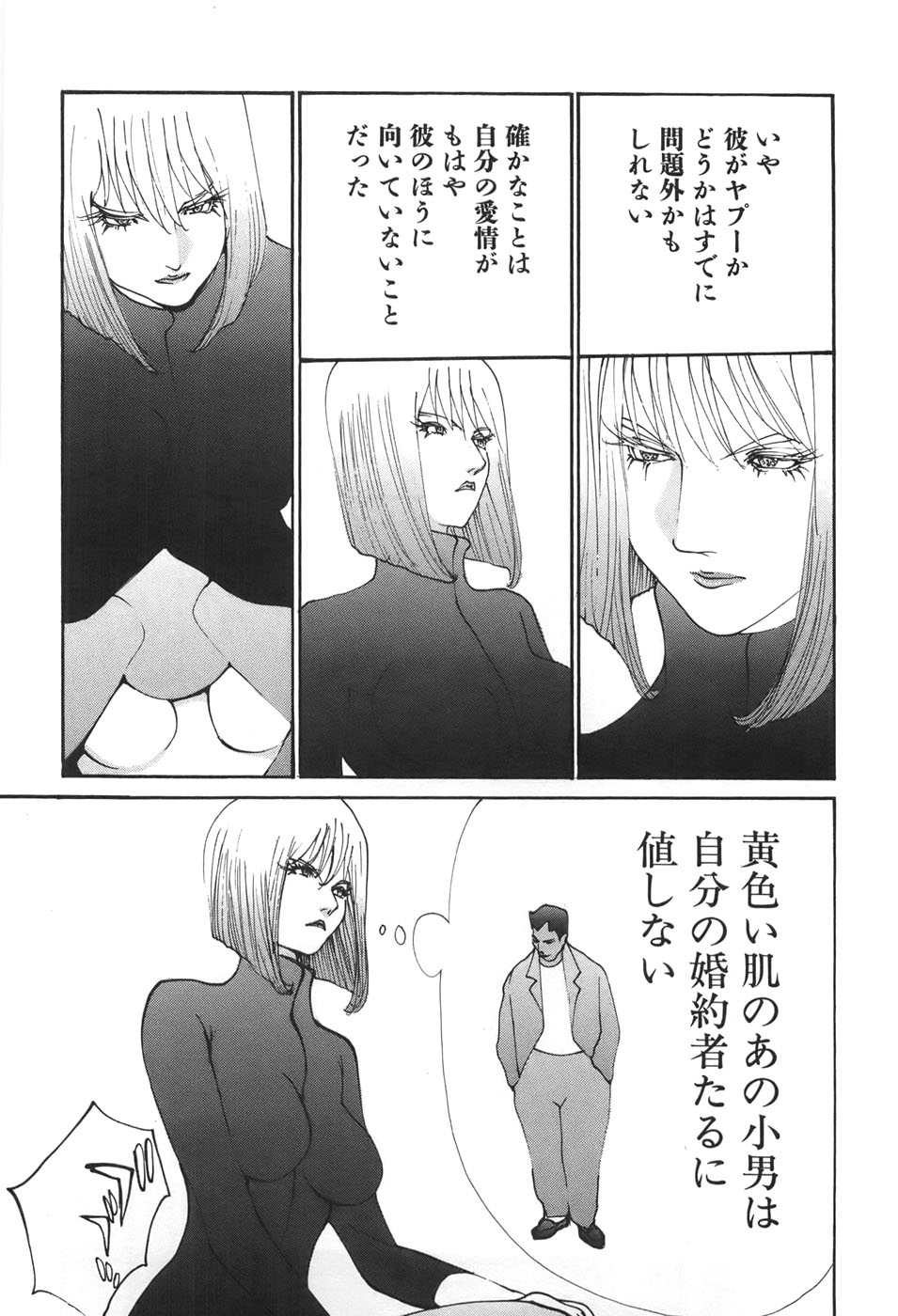 Yapoo the human cattle vol.06 - Page 135