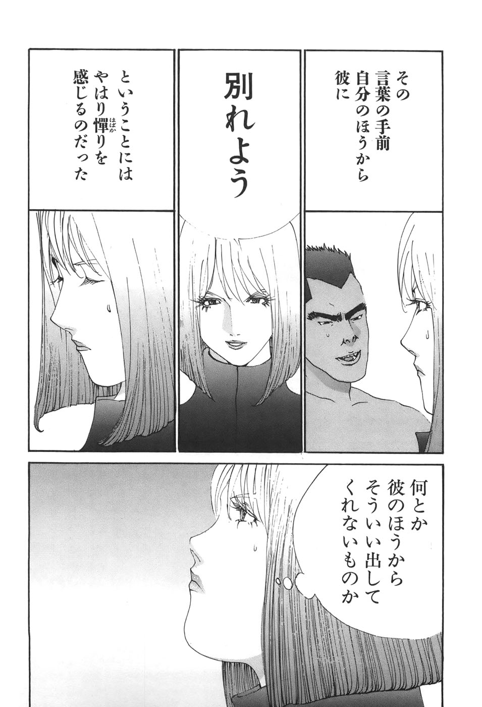 Yapoo the human cattle vol.06 - Page 139