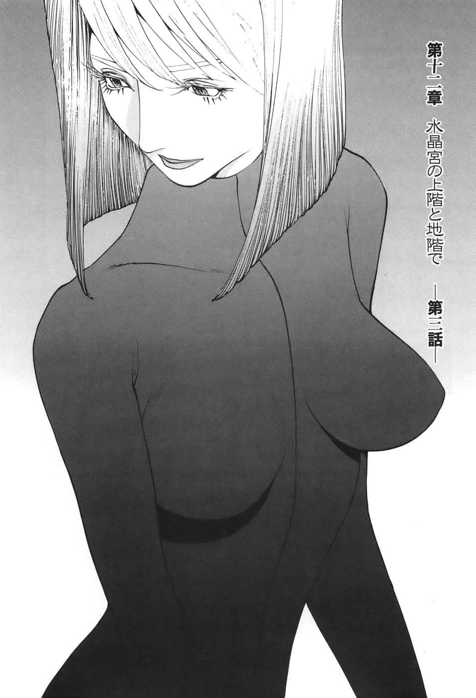 Yapoo the human cattle vol.06 - Page 151