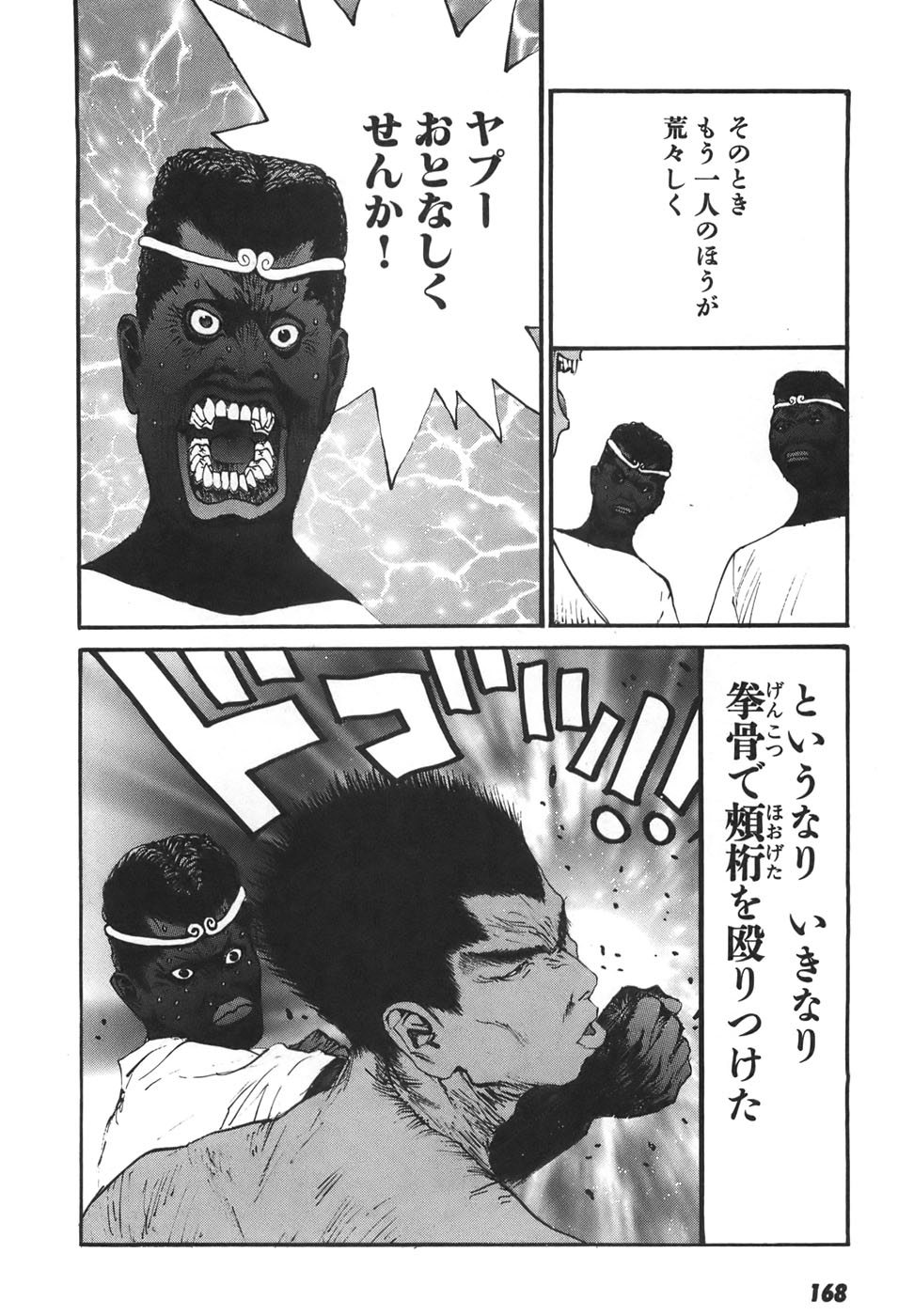 Yapoo the human cattle vol.06 - Page 165