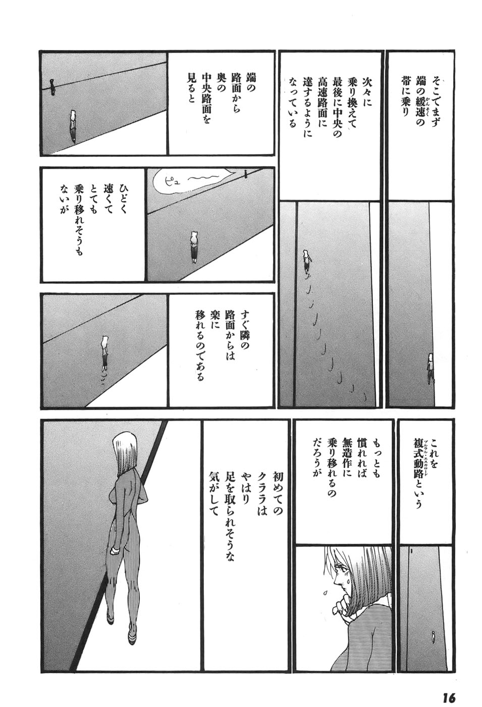 Yapoo the human cattle vol.06 - Page 18