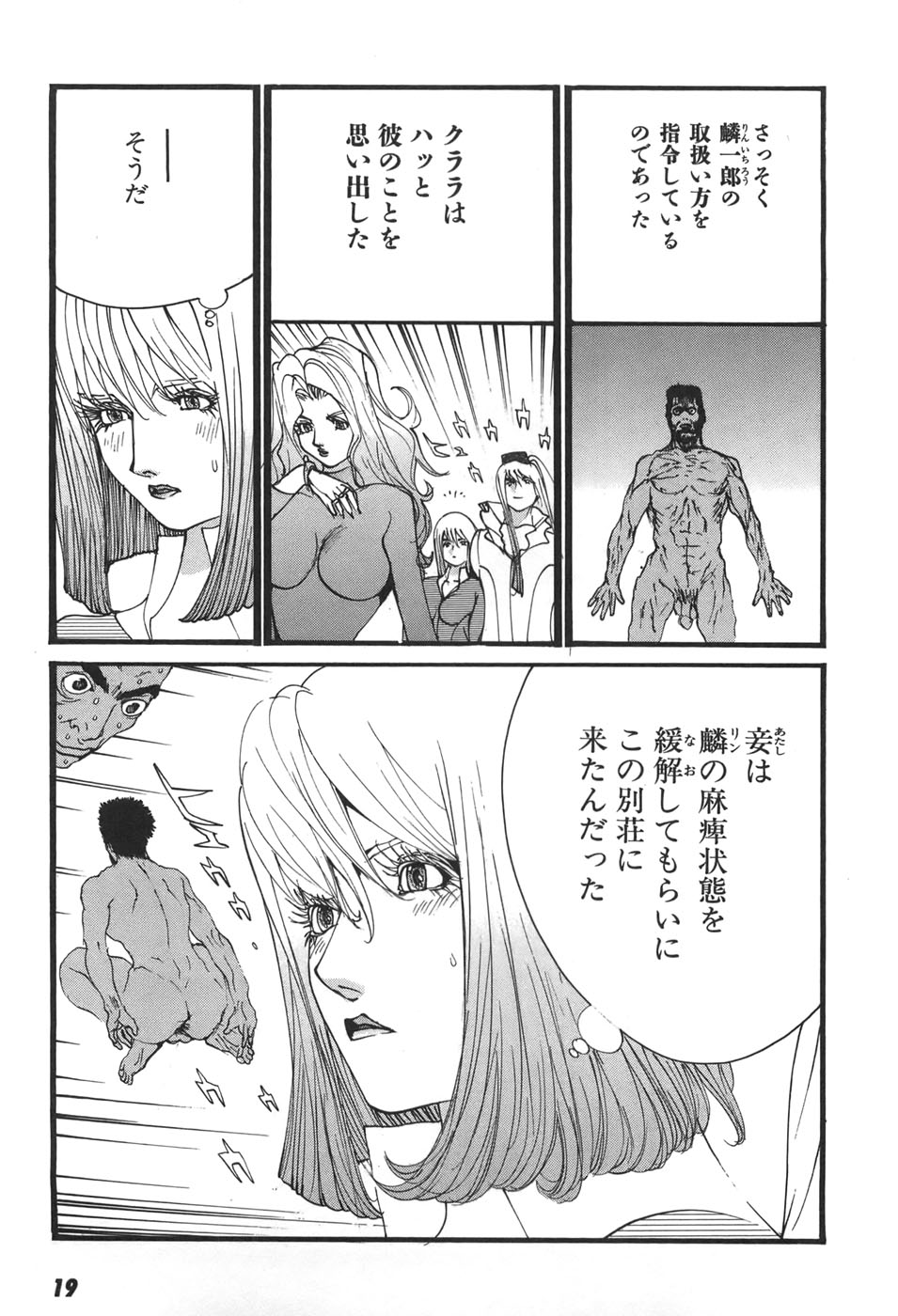 Yapoo the human cattle vol.06 - Page 21