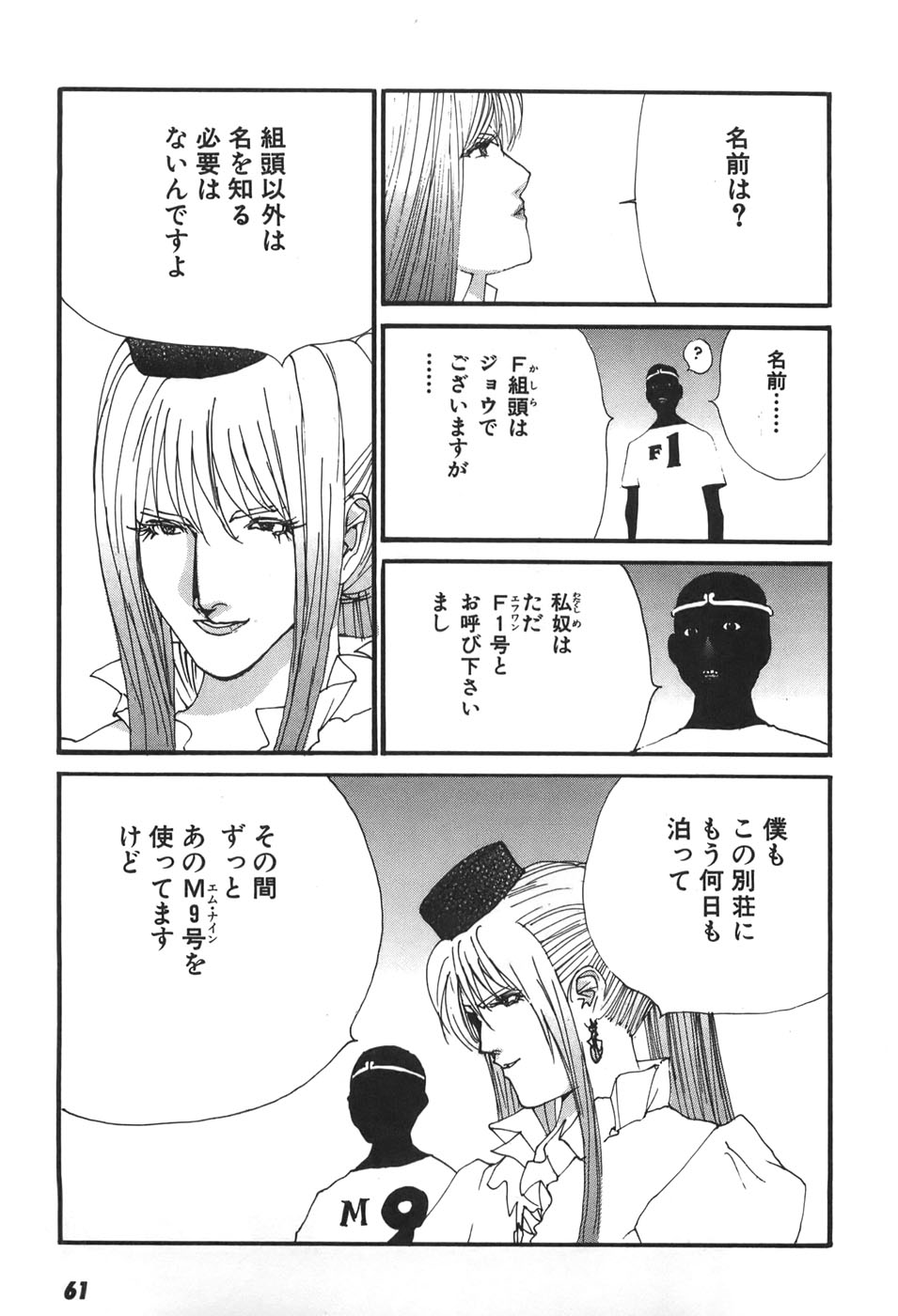 Yapoo the human cattle vol.06 - Page 62