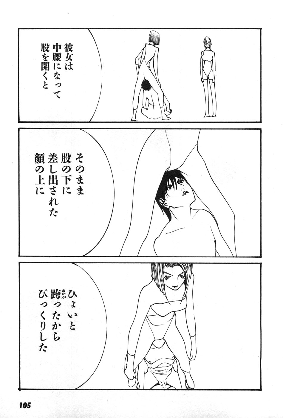 Yapoo the human cattle vol.07 - Page 108