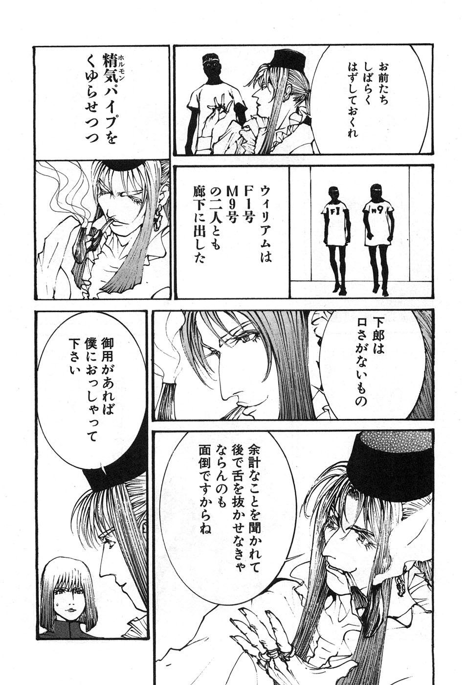 Yapoo the human cattle vol.07 - Page 11