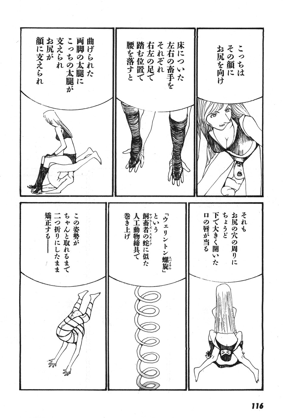 Yapoo the human cattle vol.07 - Page 119
