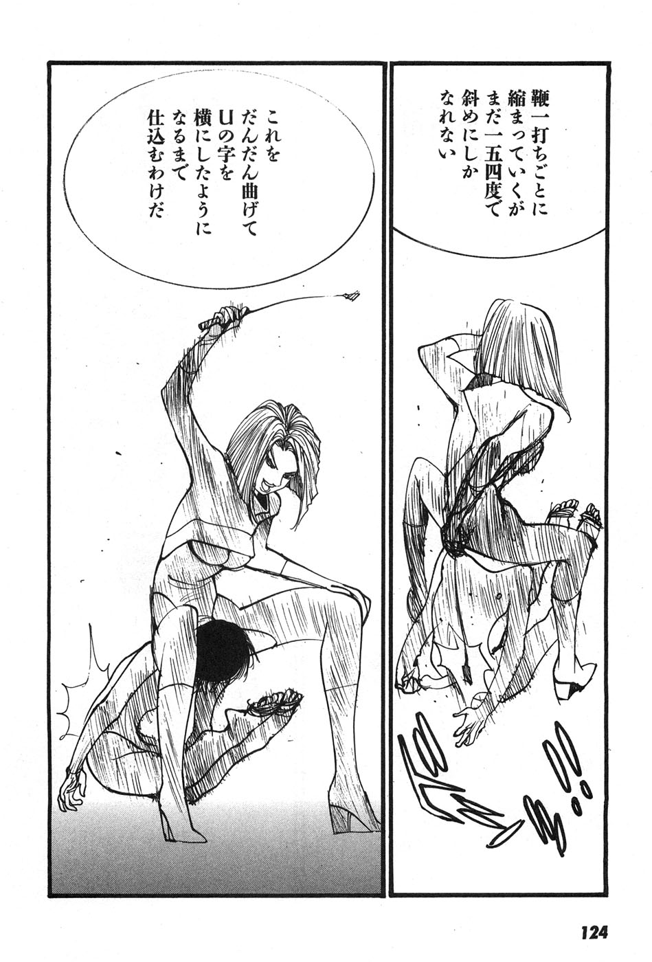Yapoo the human cattle vol.07 - Page 127