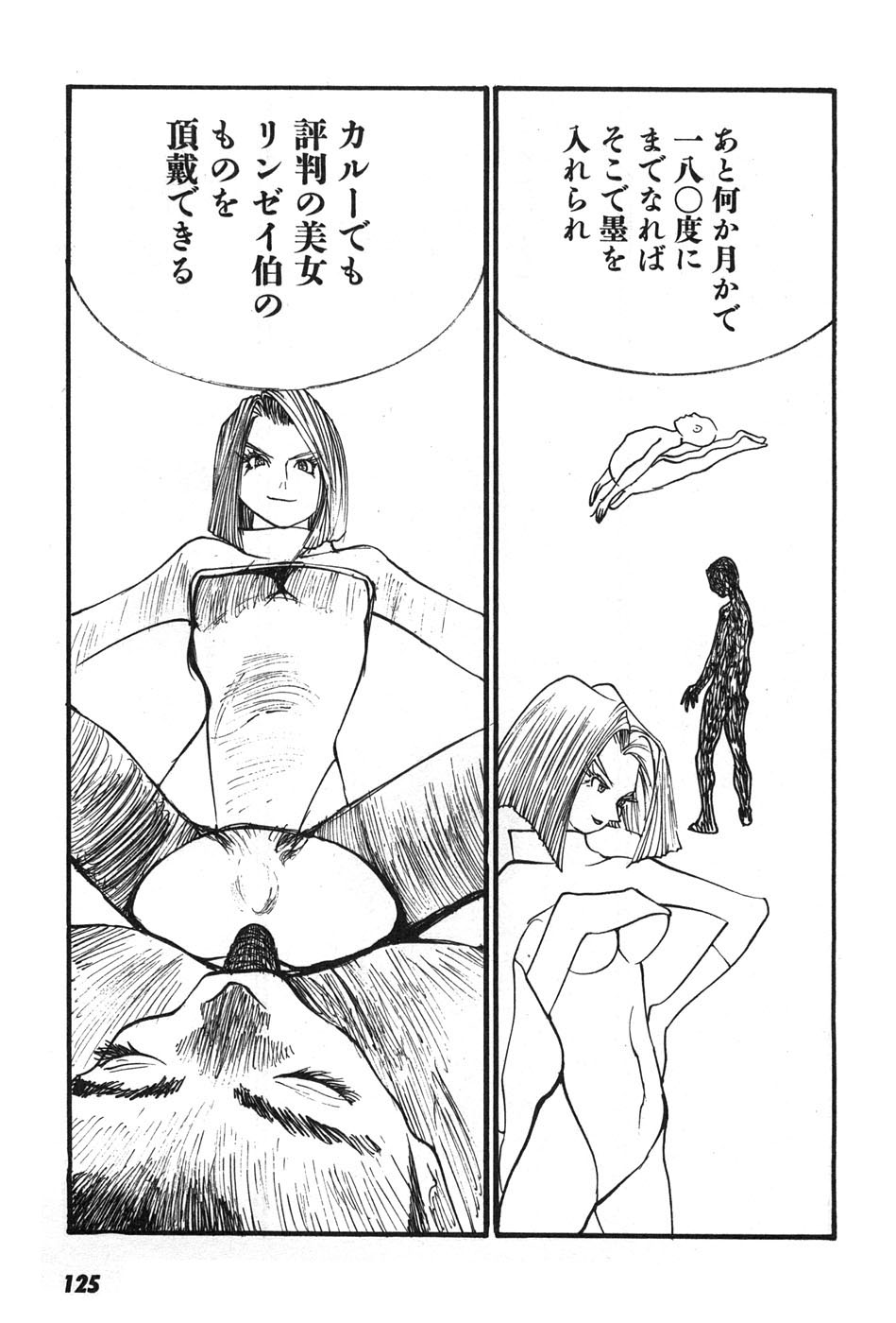 Yapoo the human cattle vol.07 - Page 128