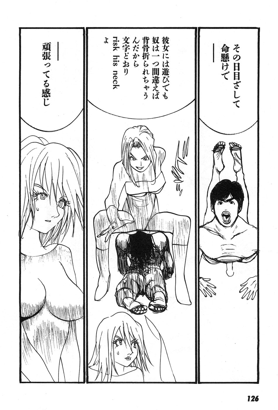 Yapoo the human cattle vol.07 - Page 129