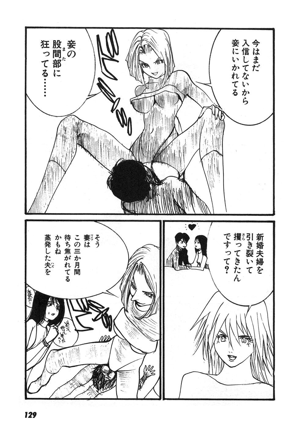 Yapoo the human cattle vol.07 - Page 132