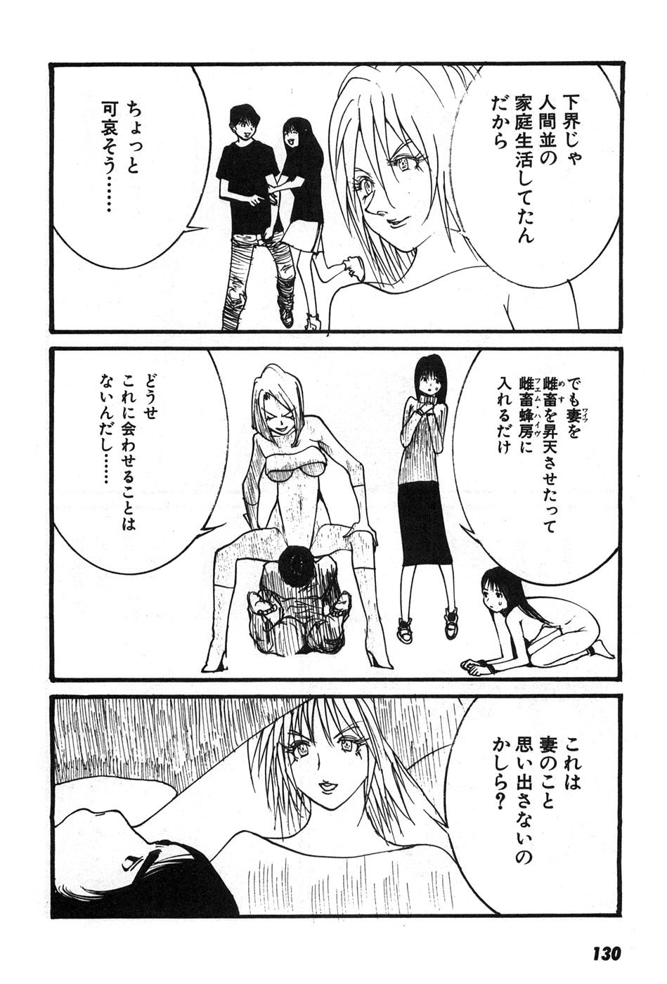 Yapoo the human cattle vol.07 - Page 133