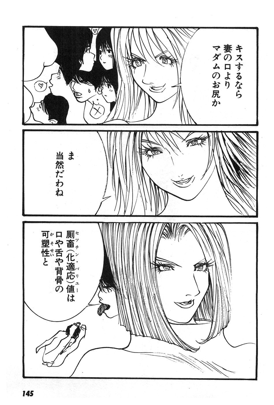 Yapoo the human cattle vol.07 - Page 148