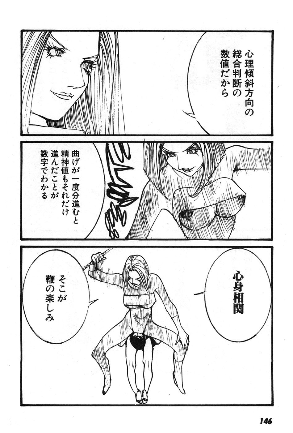 Yapoo the human cattle vol.07 - Page 149