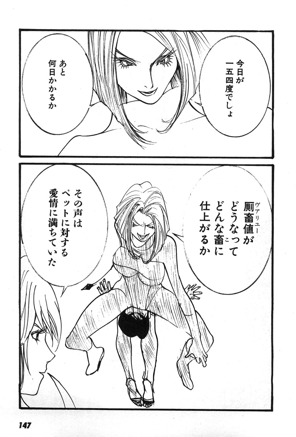 Yapoo the human cattle vol.07 - Page 150