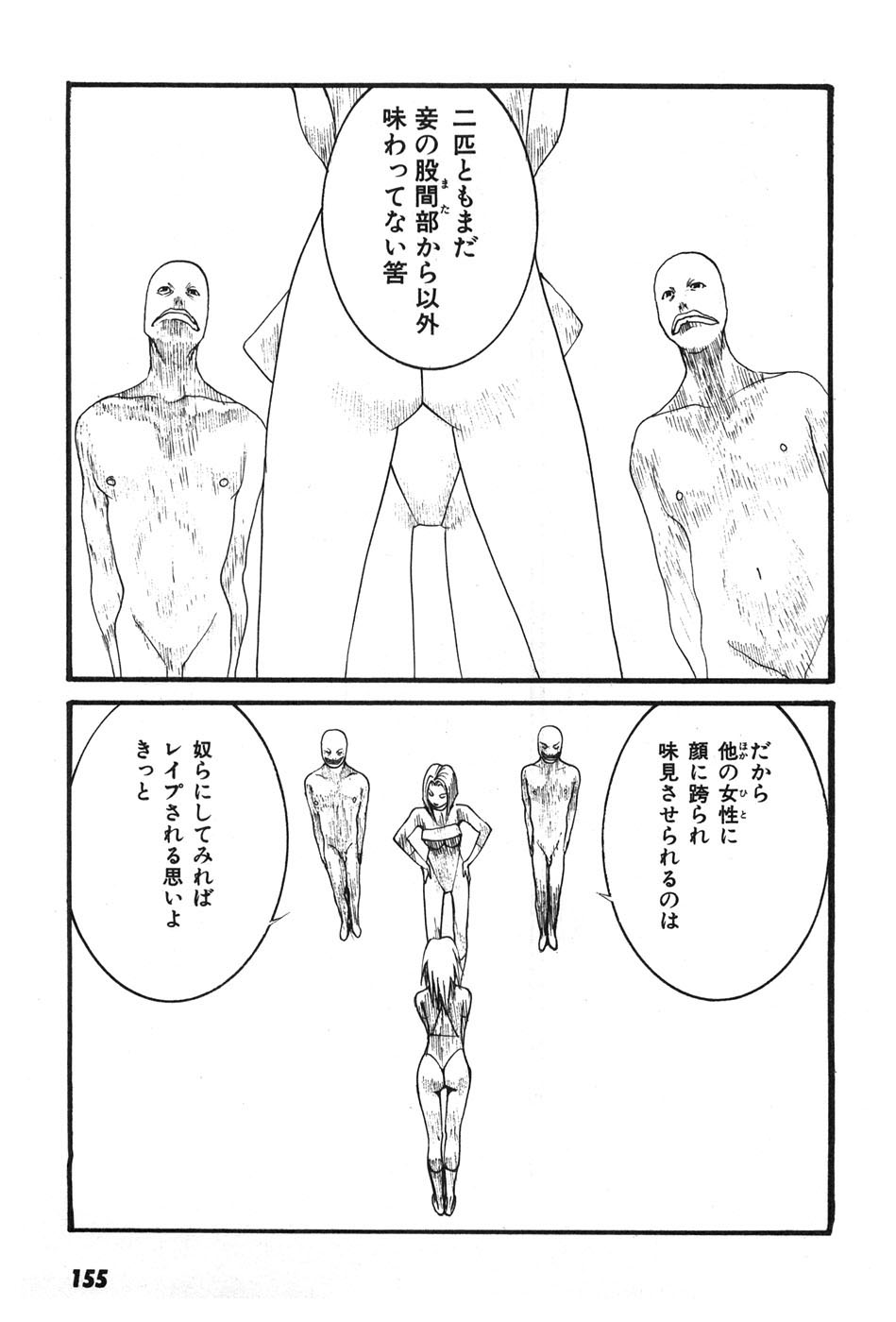 Yapoo the human cattle vol.07 - Page 158