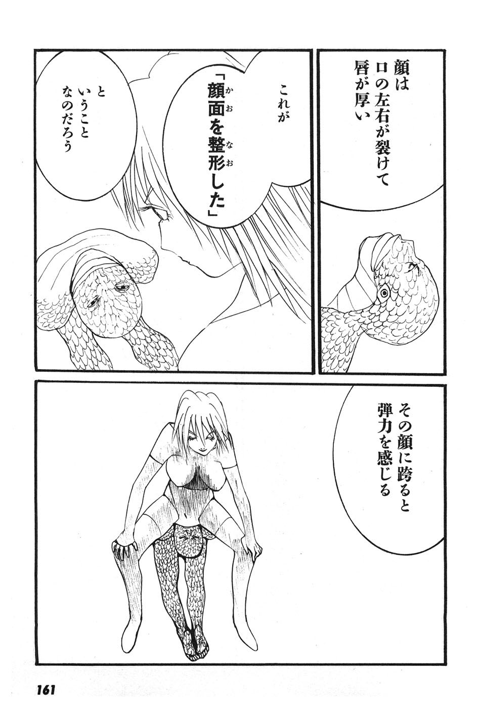 Yapoo the human cattle vol.07 - Page 164