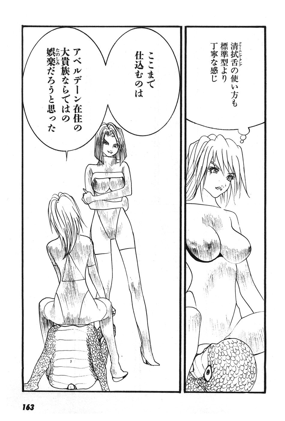 Yapoo the human cattle vol.07 - Page 166