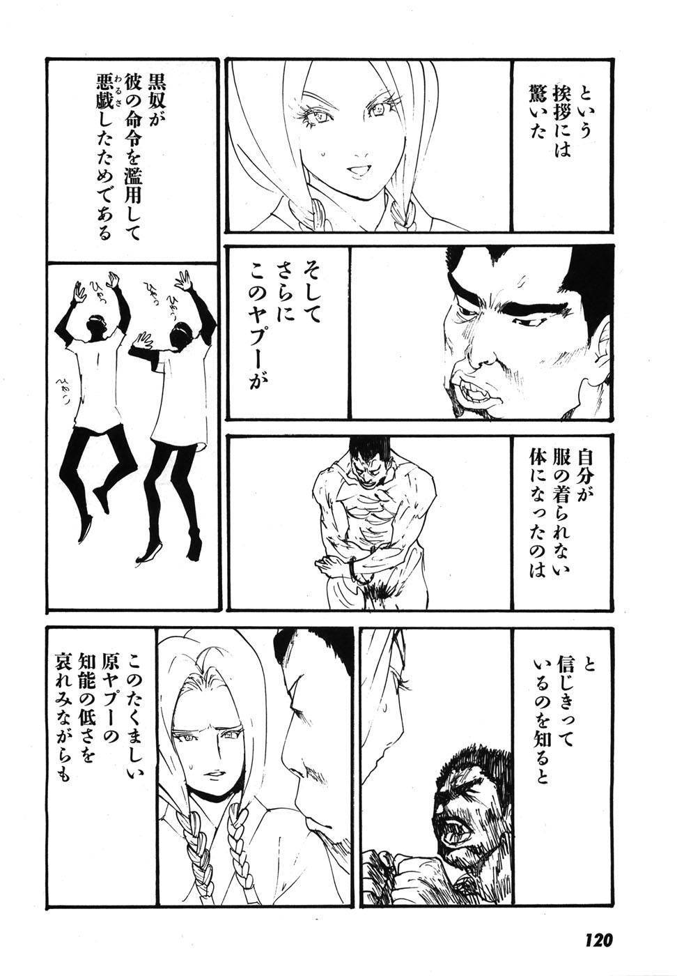 Yapoo the human cattle vol.08 - Page 123
