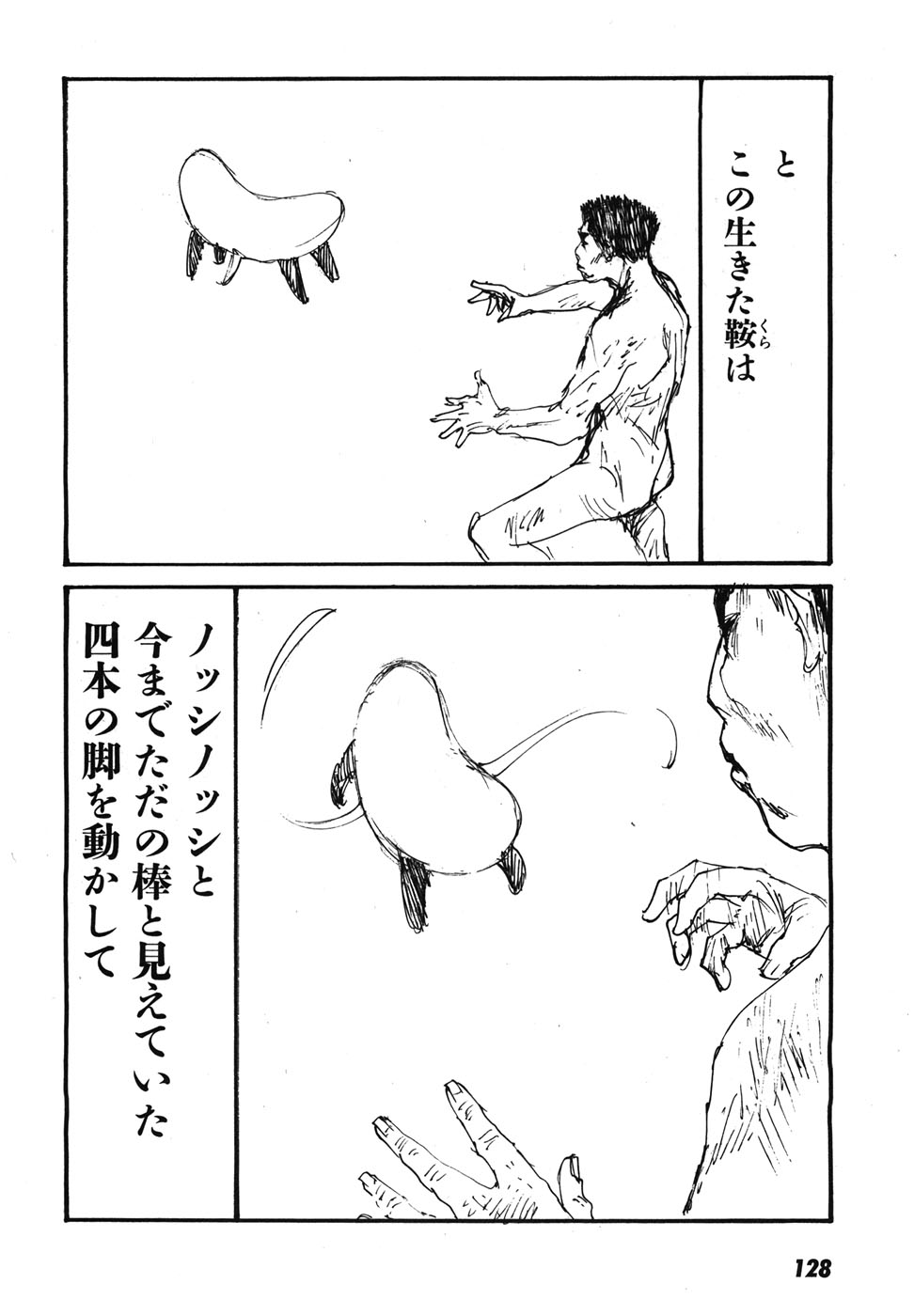Yapoo the human cattle vol.08 - Page 131