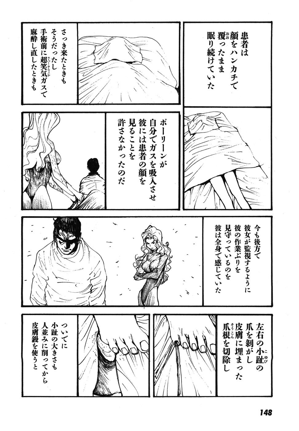 Yapoo the human cattle vol.08 - Page 151
