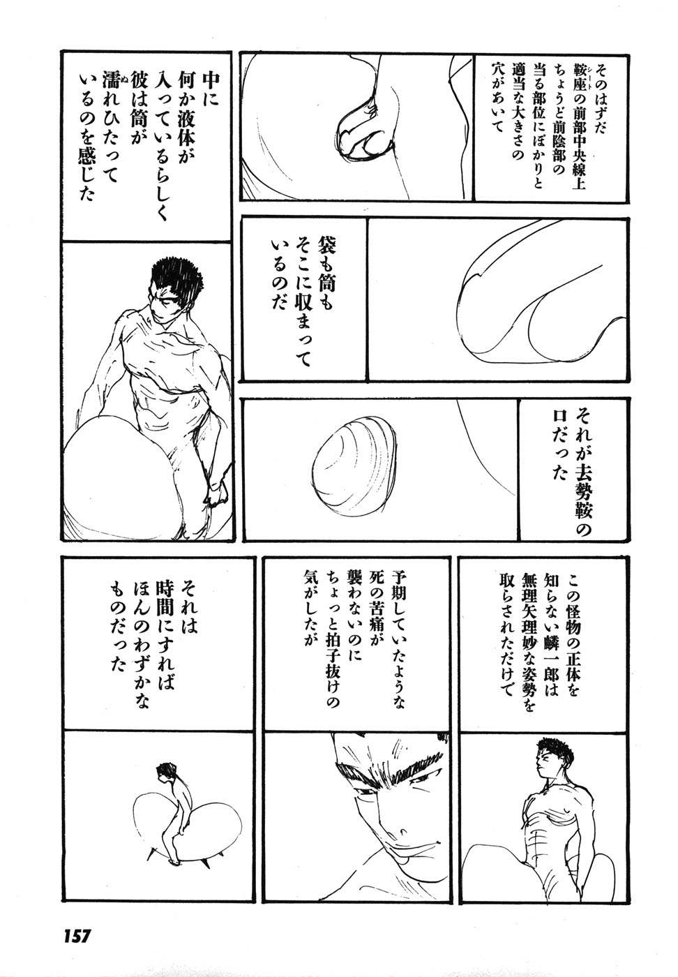 Yapoo the human cattle vol.08 - Page 160