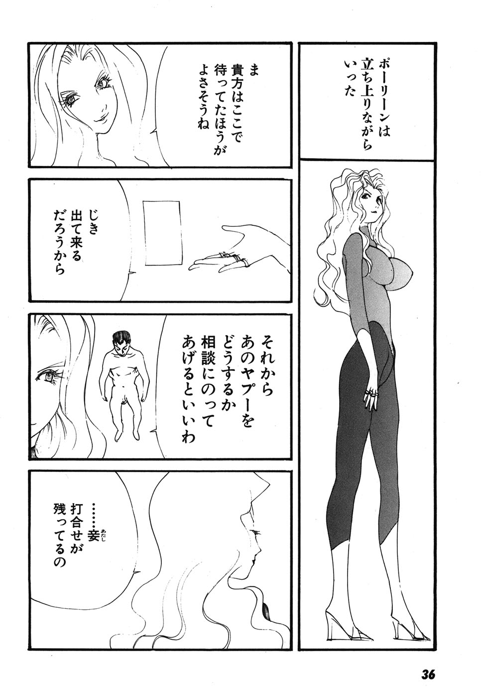 Yapoo the human cattle vol.08 - Page 39