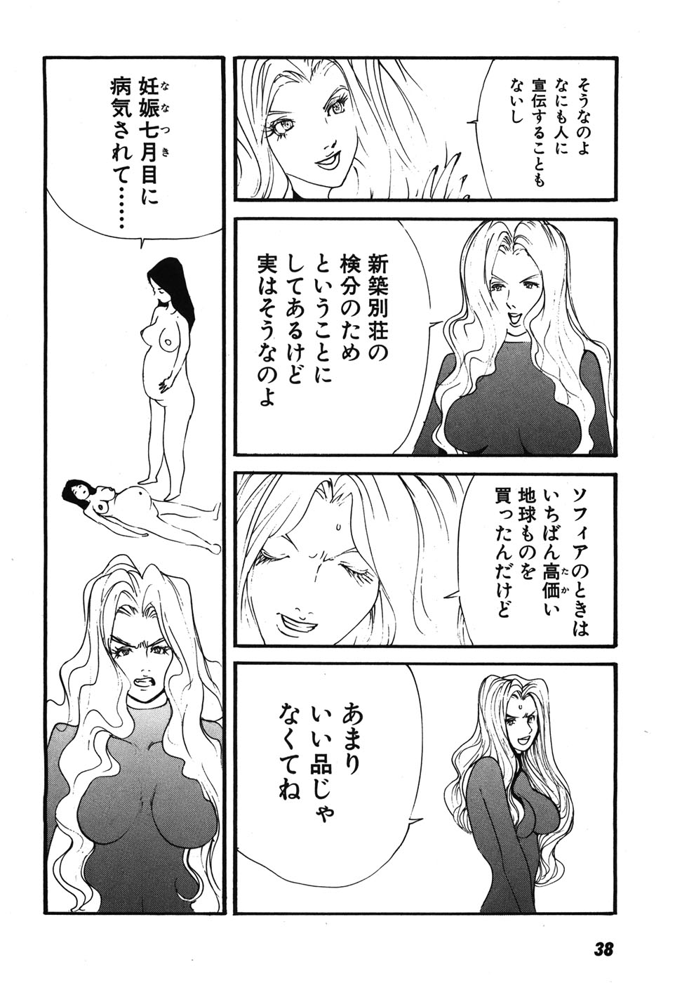 Yapoo the human cattle vol.08 - Page 41