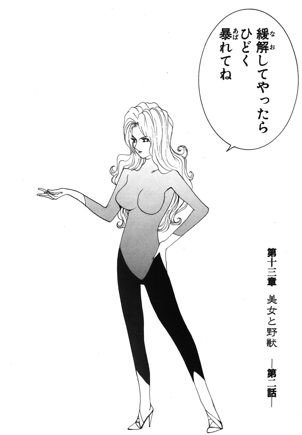 Yapoo the human cattle vol.08 - Page 9