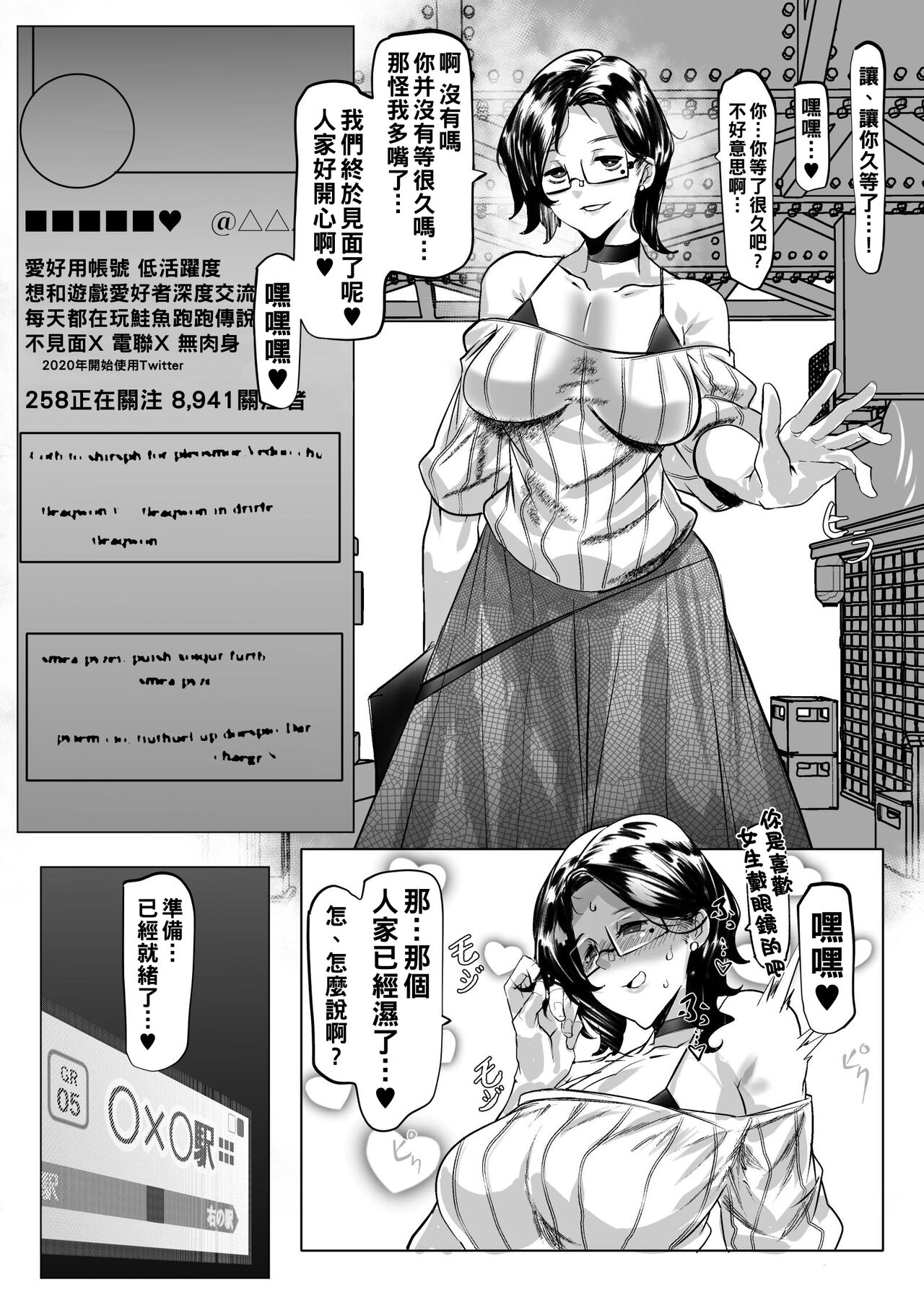 合輯（Chinese） - Page 50
