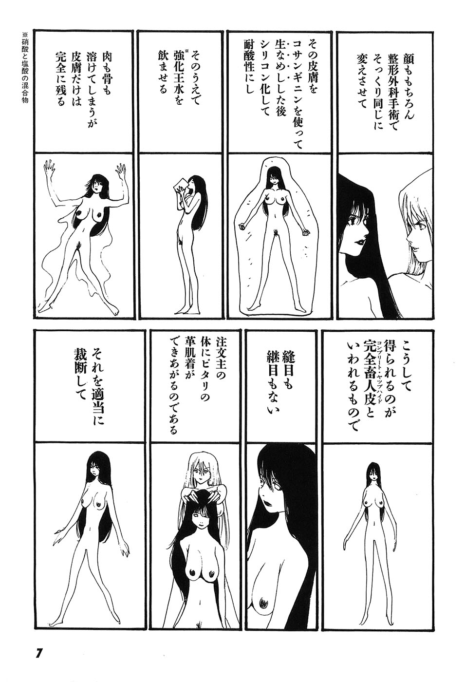 Yapoo the human cattle vol.09 - Page 12