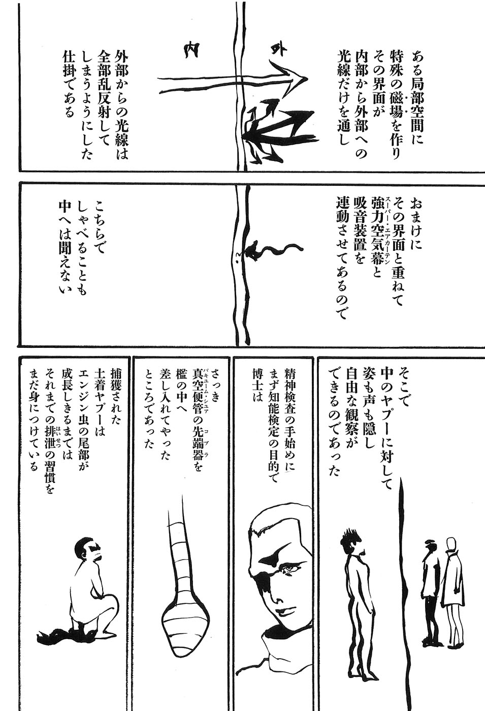 Yapoo the human cattle vol.09 - Page 141