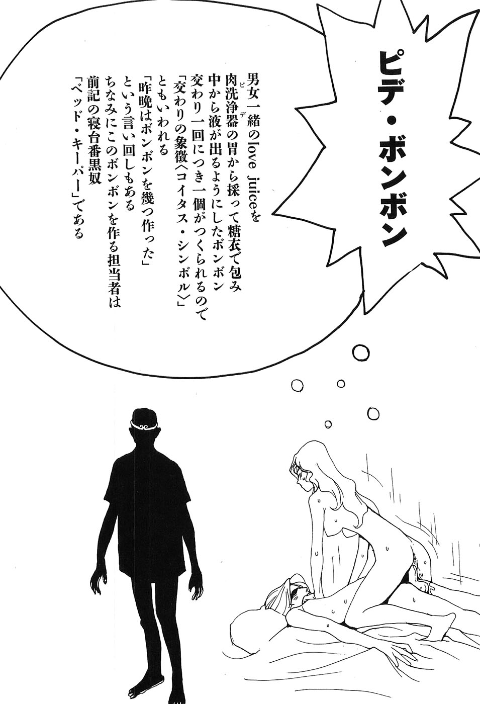 Yapoo the human cattle vol.09 - Page 164