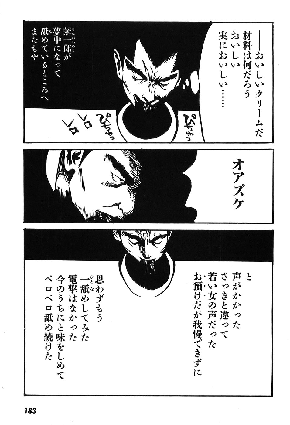 Yapoo the human cattle vol.09 - Page 188