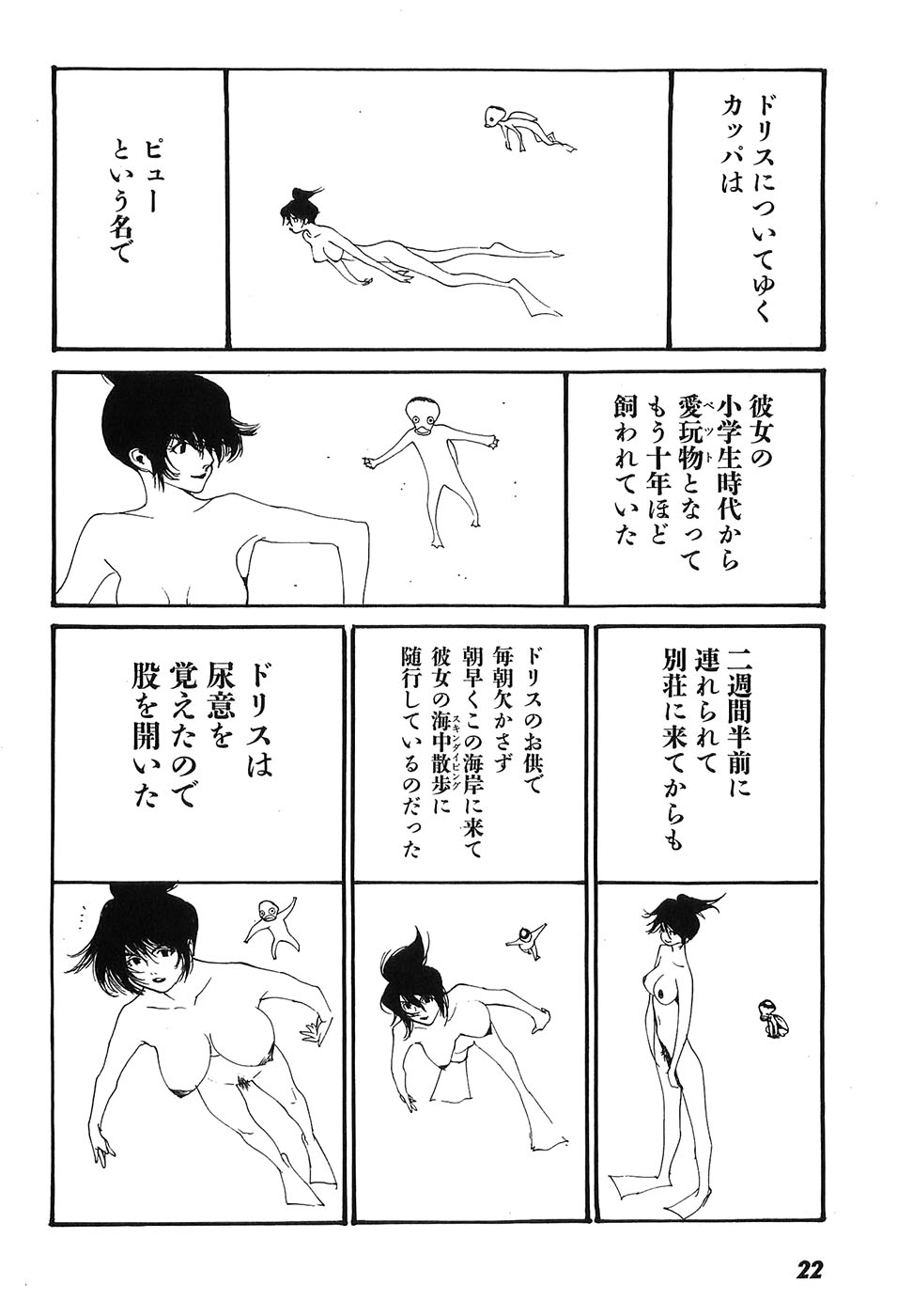 Yapoo the human cattle vol.09 - Page 27