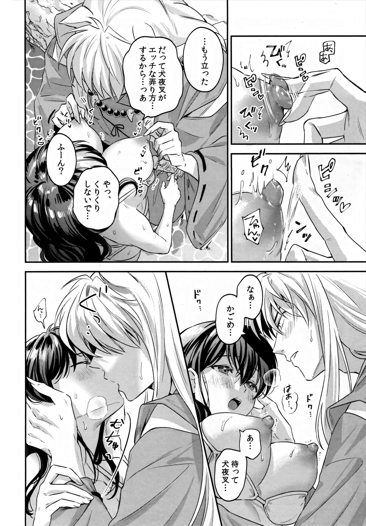 LATE-SUMMER GREETHINGS TO YOU! - Page 13