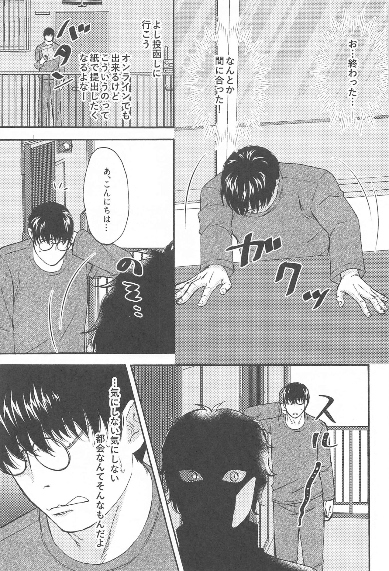 Preview page 8