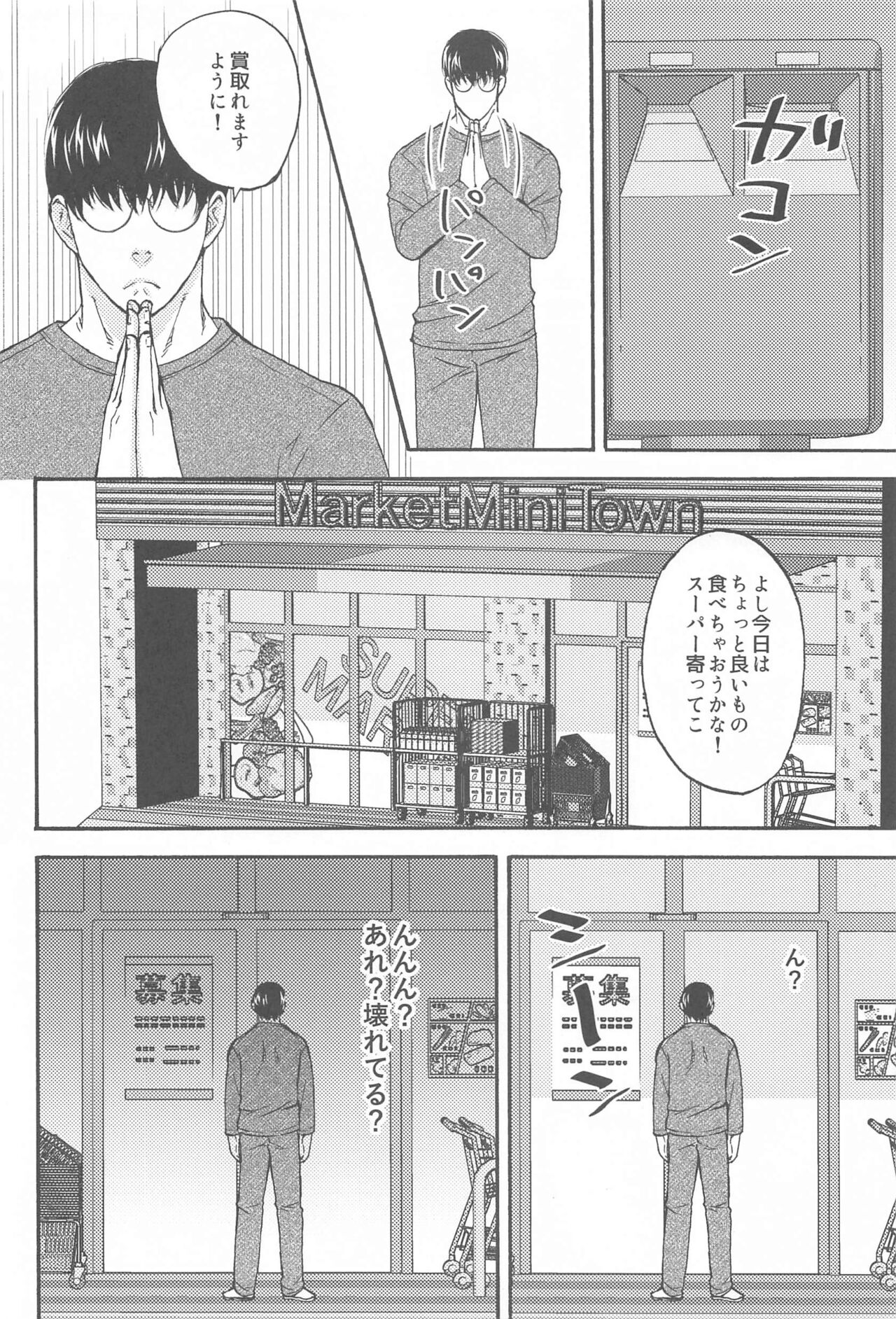 Subarashii Hibi - Page 9
