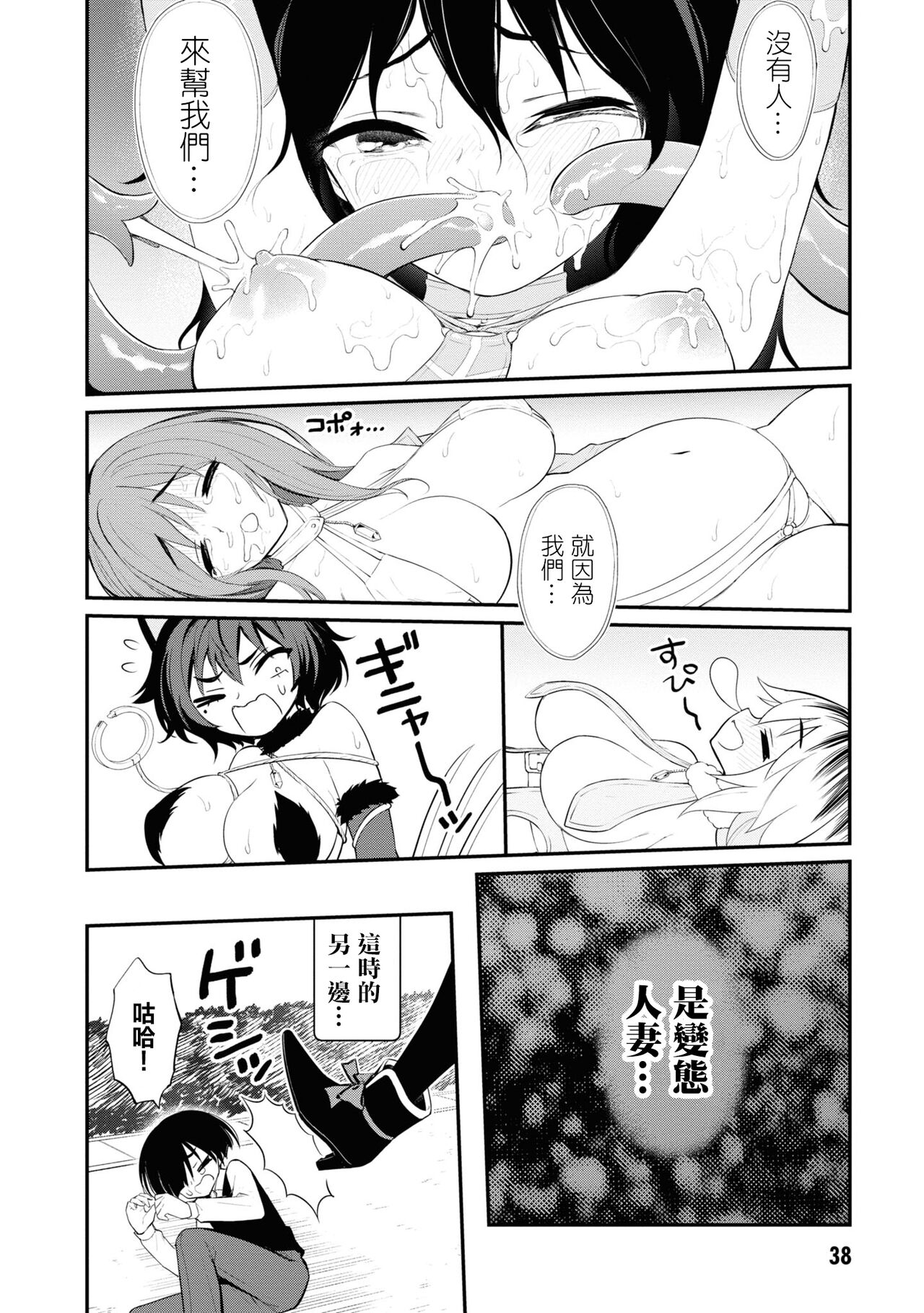 淫獄小區 15-17話 - Page 37