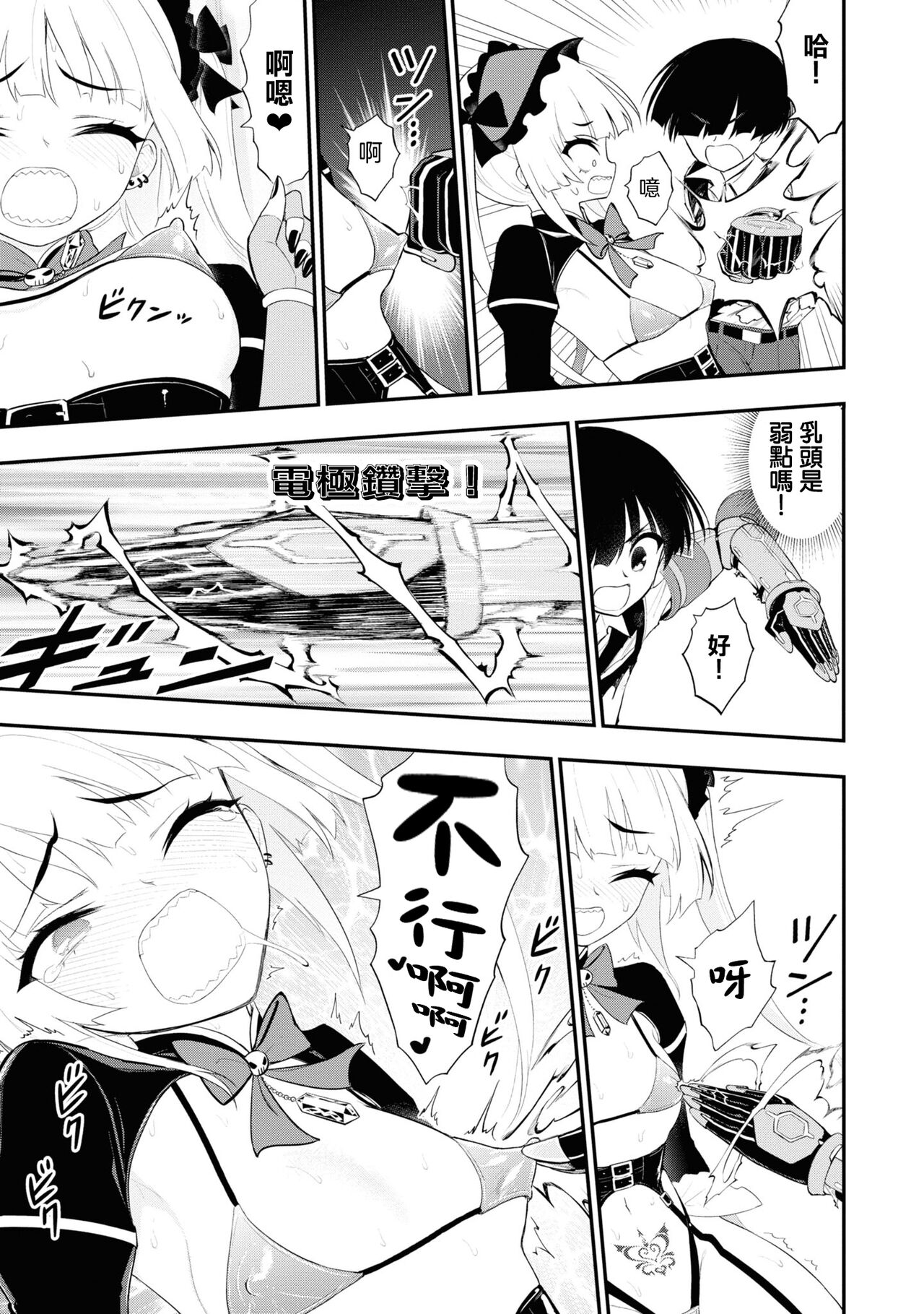 淫獄小區 15-17話 - Page 53