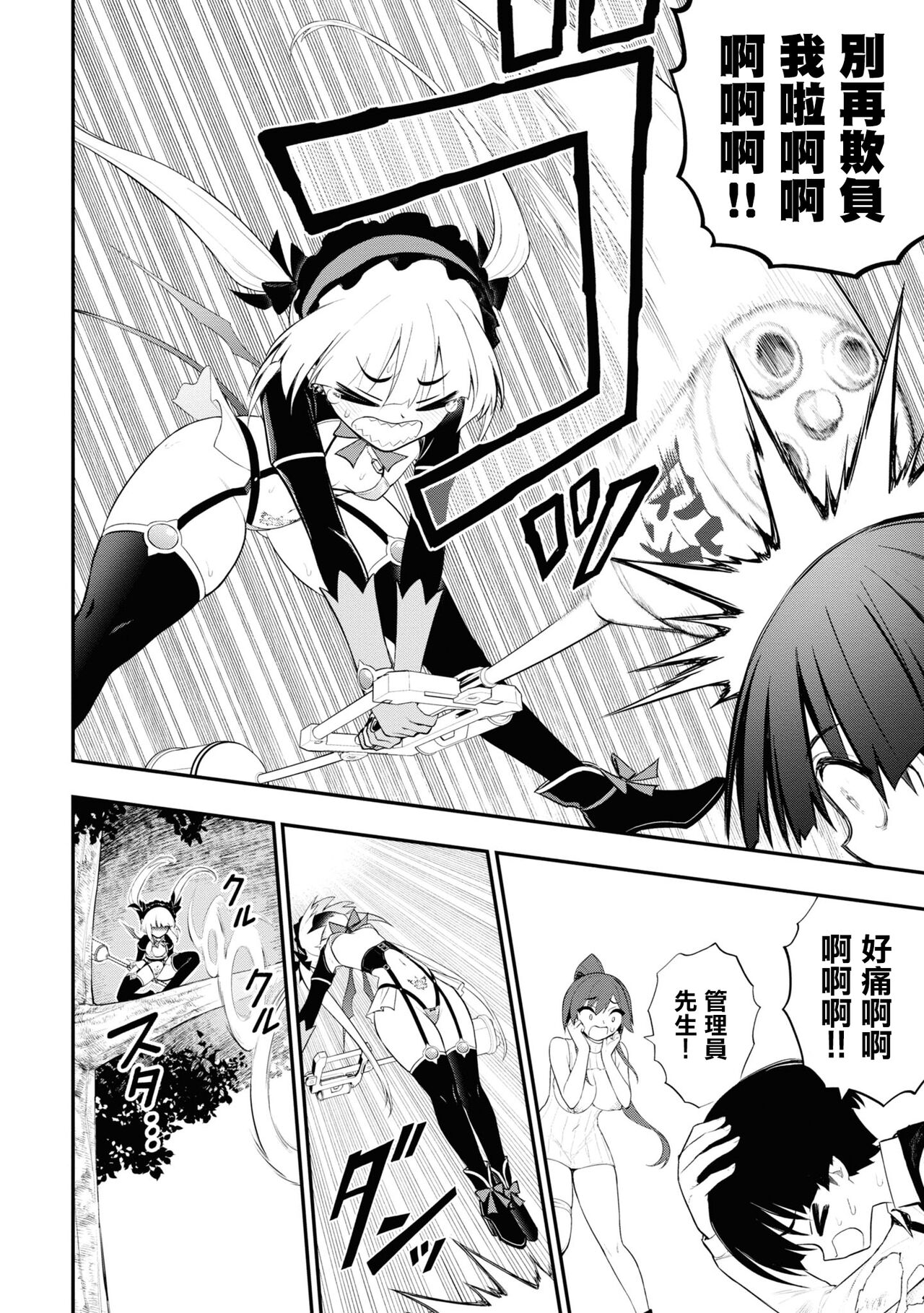 淫獄小區 15-17話 - Page 56