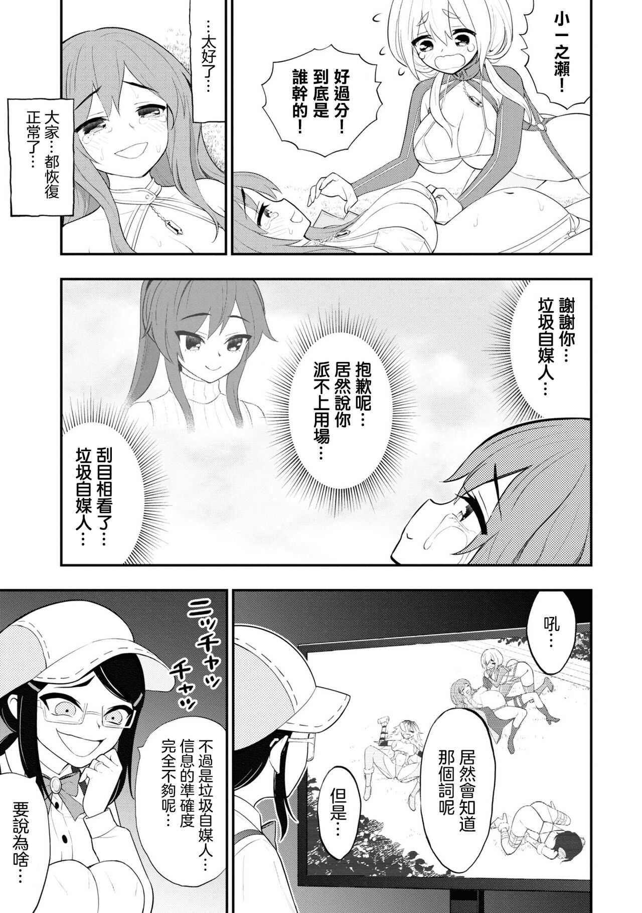 淫獄小區 15-17話 - Page 63