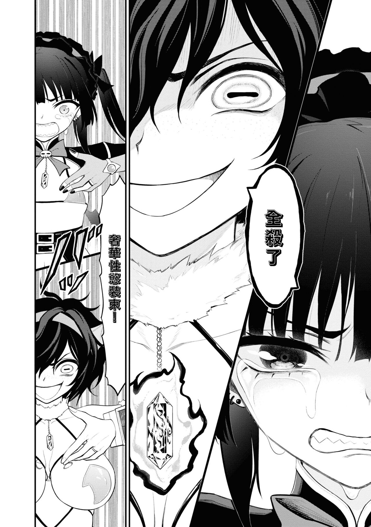 淫獄小區 15-17話 - Page 68