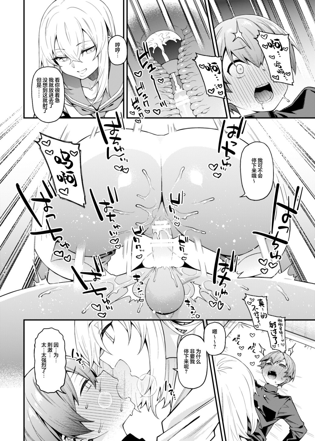 Inbi na Itazura - Page 25