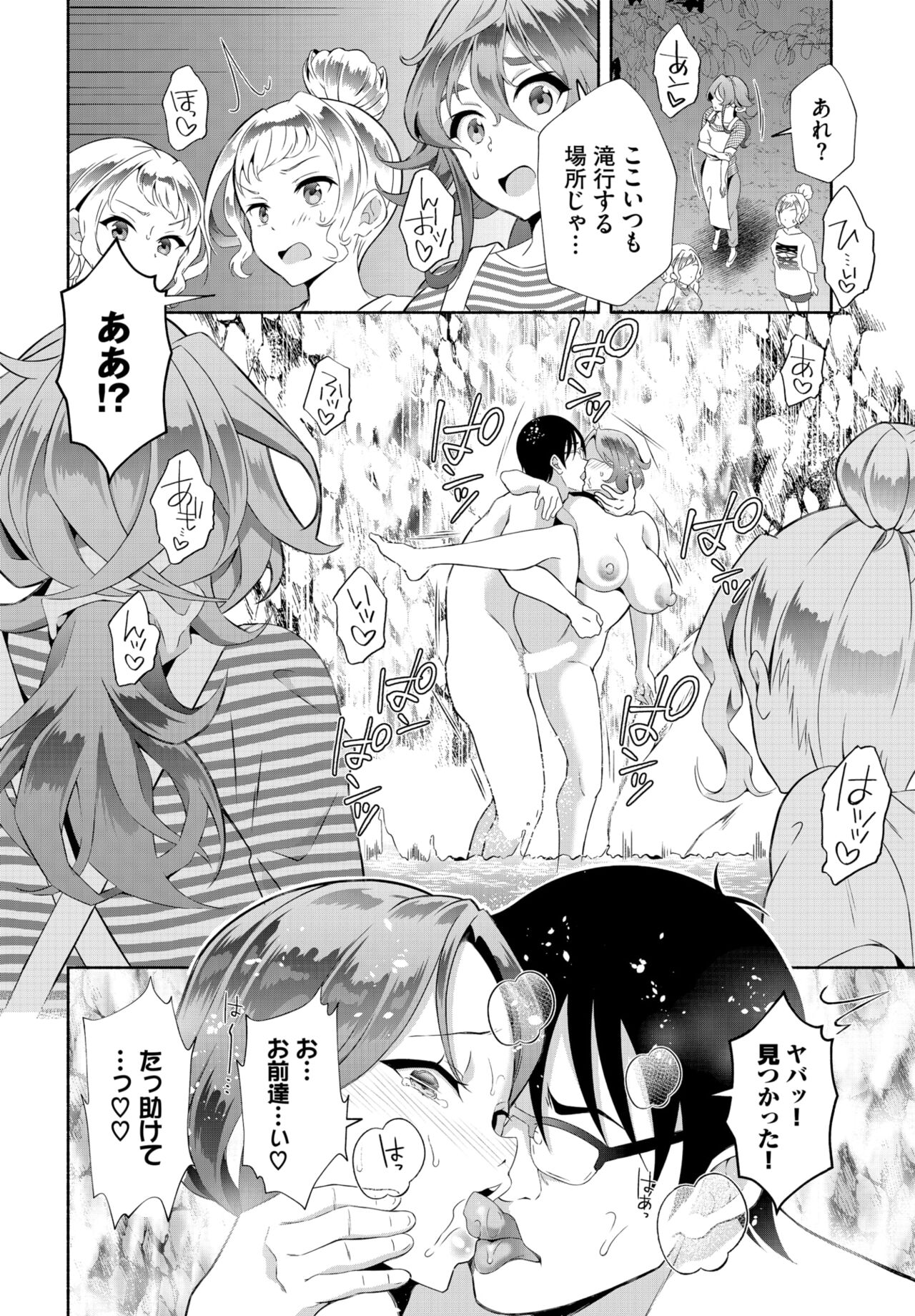 Dascomi Vol.28 - Page 86