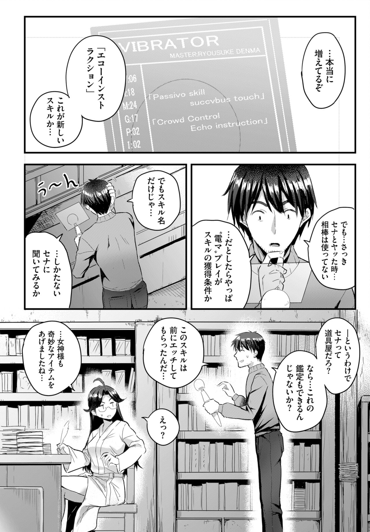 Dascomi Vol.28 - Page 97