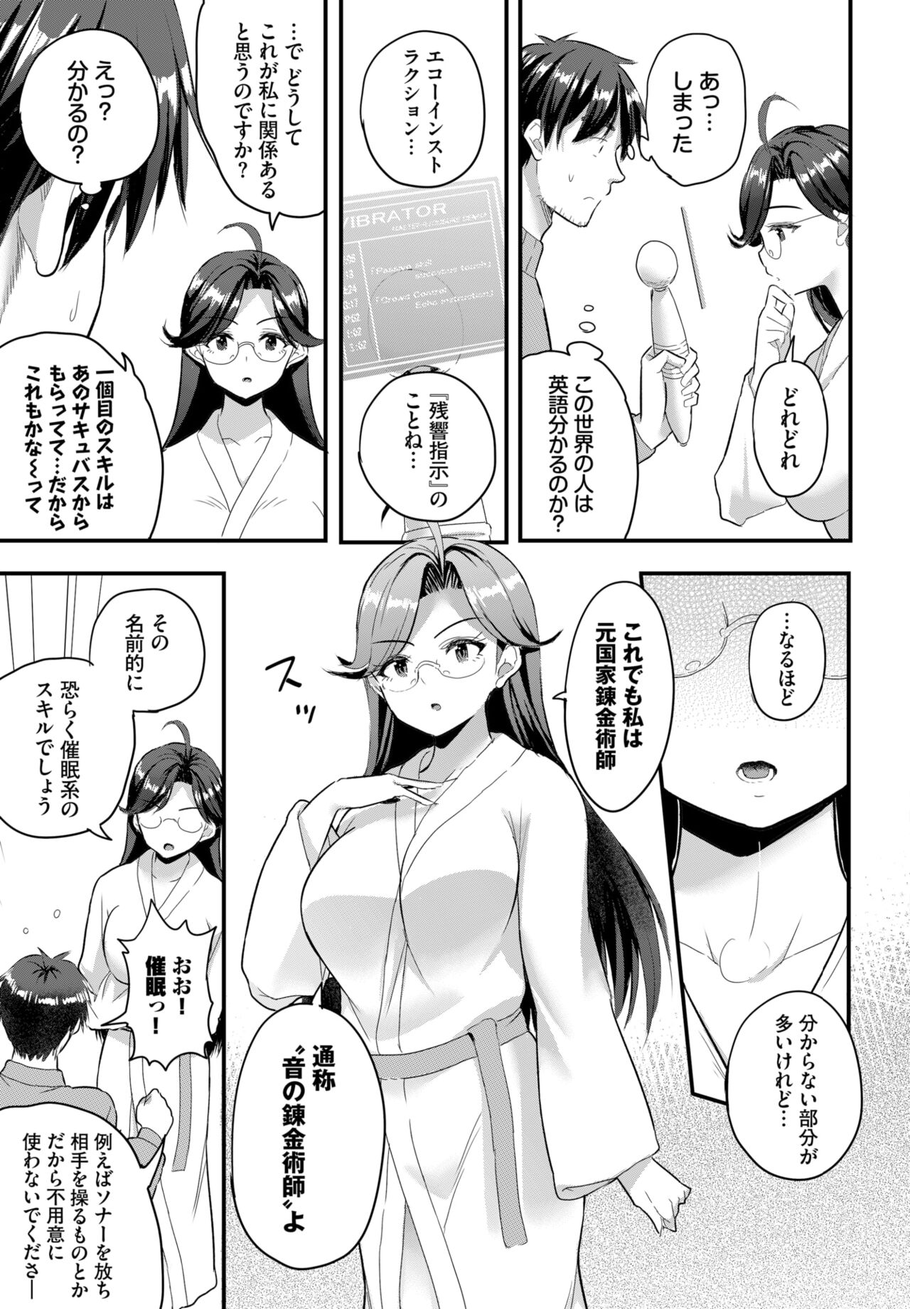 Dascomi Vol.28 - Page 98