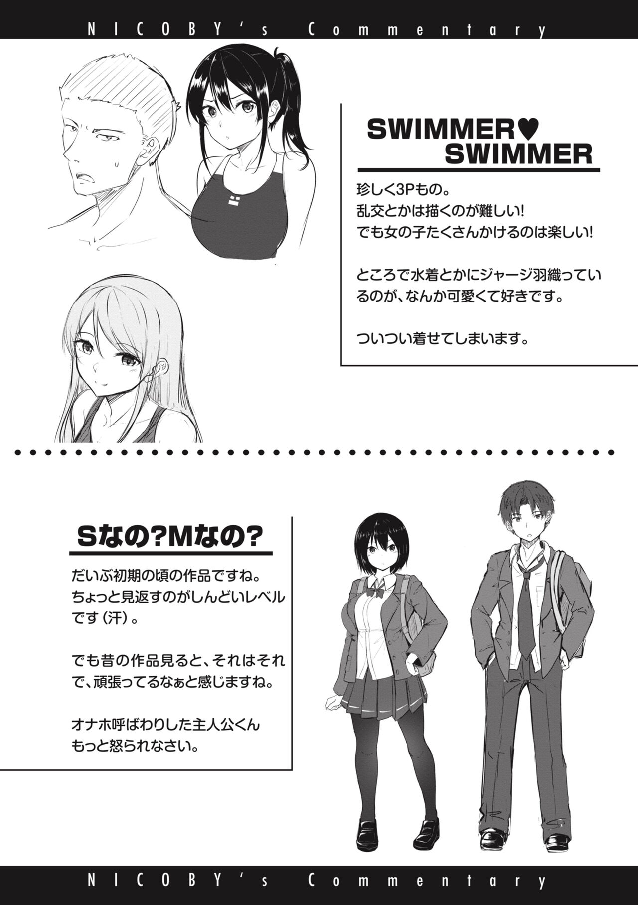 Hajirai Love Range - Page 175