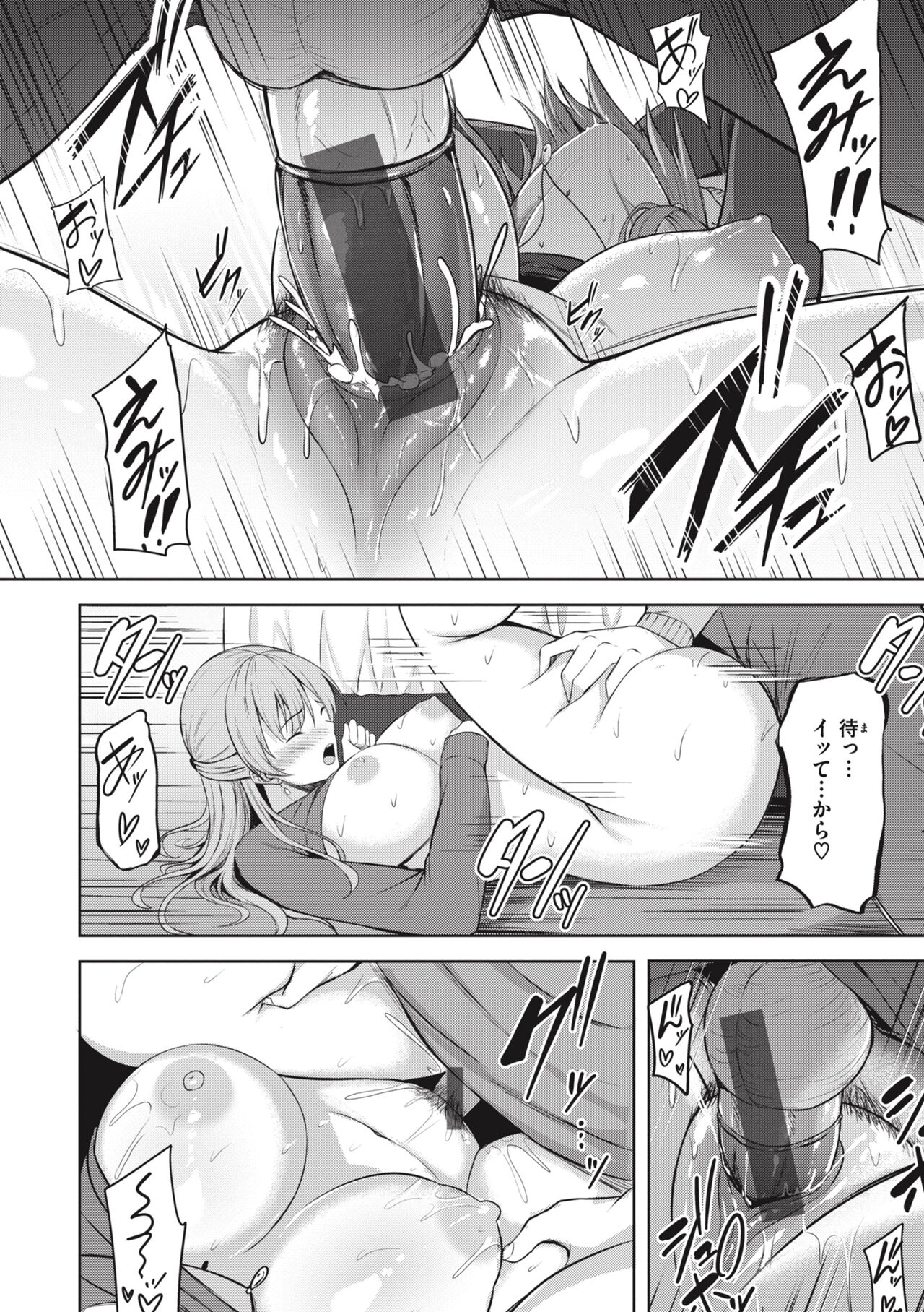 Hajirai Love Range - Page 26