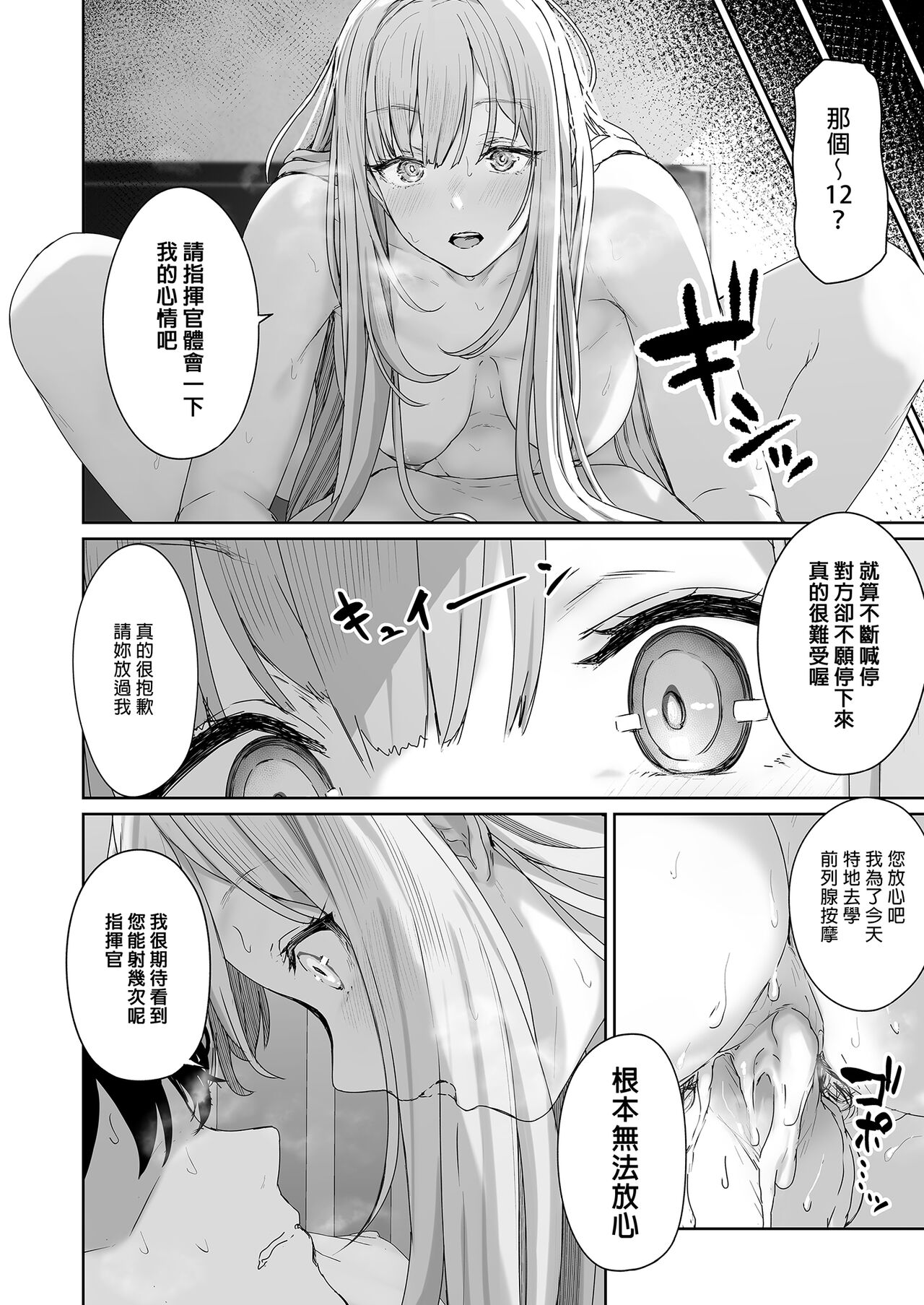 Hangyaku Onsen 2 - Page 24