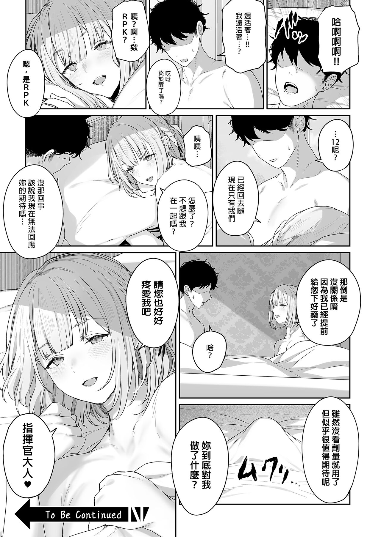 Hangyaku Onsen 2 - Page 27